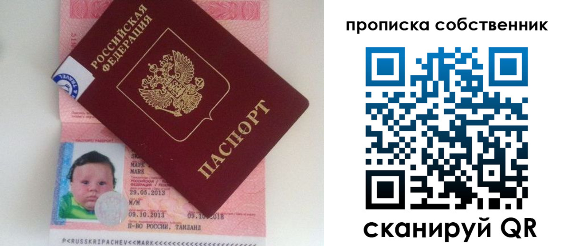 пропишу в квартире в Истре