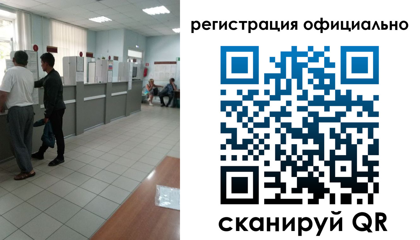 прописка регистрация в Истре