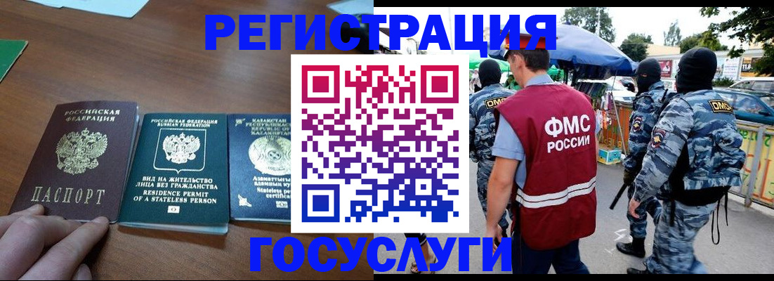 временная регистрация 2025 в Истре