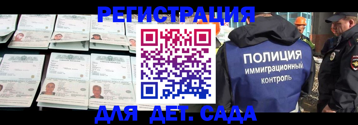 прописка паспорт в Истре