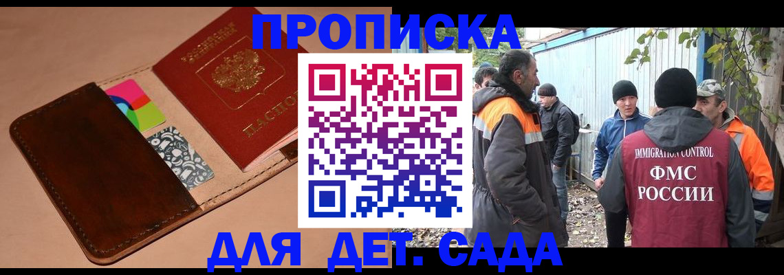 прописка иностранных граждан в Истре